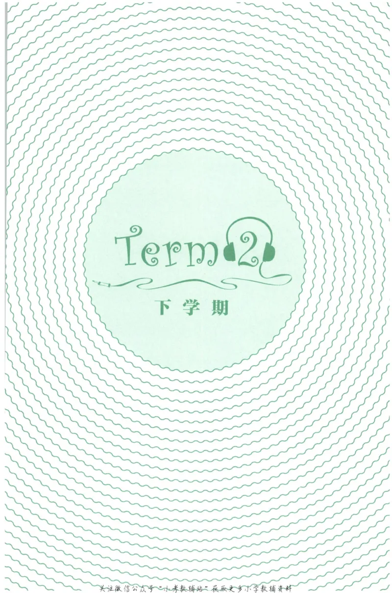 《周计划小学英语听力强化训练100篇》四年级_2026春小学教辅大合集_10-26春《周计划》小学语数英系列_周计划-小学英语听力强化训练