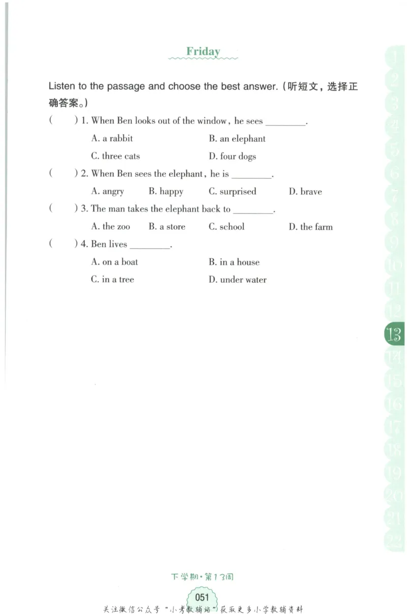 《周计划小学英语听力强化训练100篇》四年级_2026春小学教辅大合集_10-26春《周计划》小学语数英系列_周计划-小学英语听力强化训练