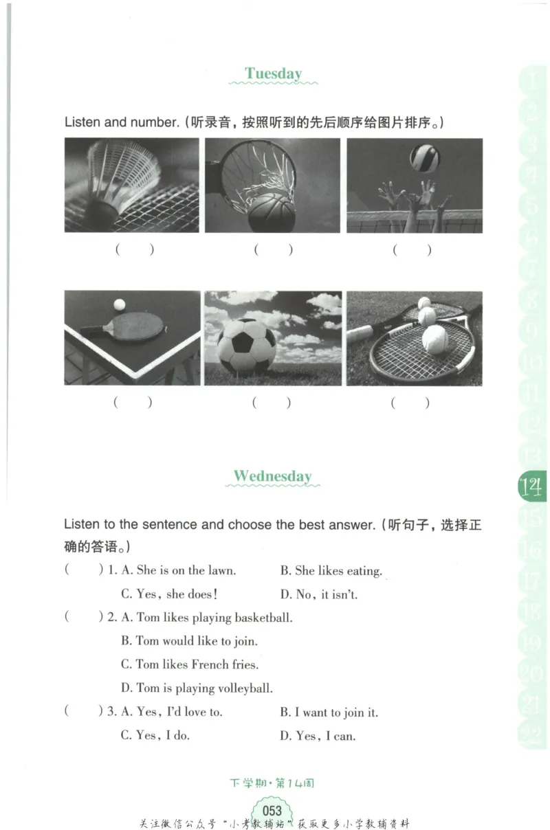 《周计划小学英语听力强化训练100篇》四年级_2026春小学教辅大合集_10-26春《周计划》小学语数英系列_周计划-小学英语听力强化训练