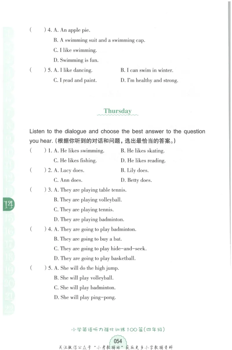 《周计划小学英语听力强化训练100篇》四年级_2026春小学教辅大合集_10-26春《周计划》小学语数英系列_周计划-小学英语听力强化训练