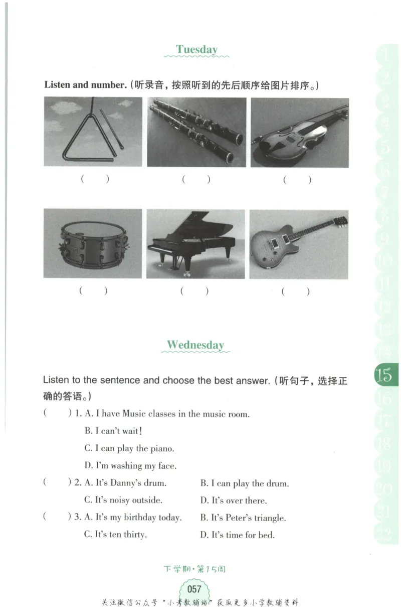 《周计划小学英语听力强化训练100篇》四年级_2026春小学教辅大合集_10-26春《周计划》小学语数英系列_周计划-小学英语听力强化训练
