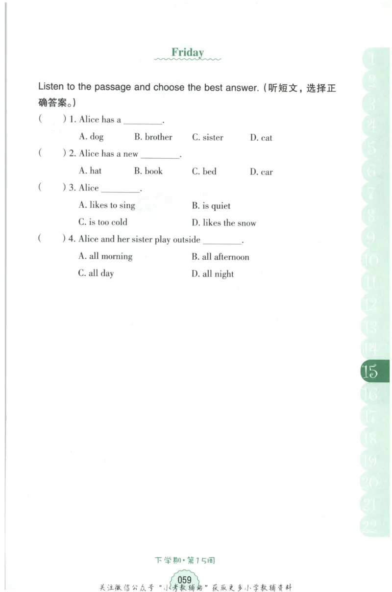 《周计划小学英语听力强化训练100篇》四年级_2026春小学教辅大合集_10-26春《周计划》小学语数英系列_周计划-小学英语听力强化训练
