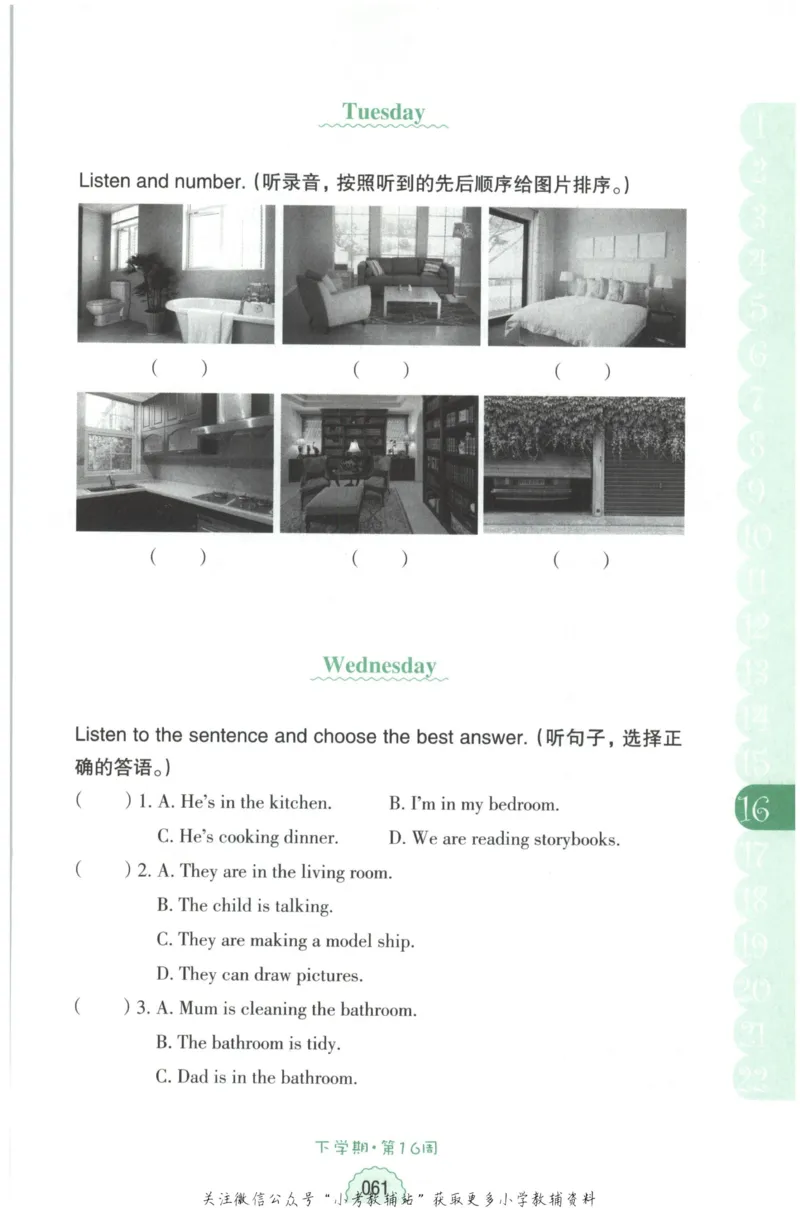 《周计划小学英语听力强化训练100篇》四年级_2026春小学教辅大合集_10-26春《周计划》小学语数英系列_周计划-小学英语听力强化训练
