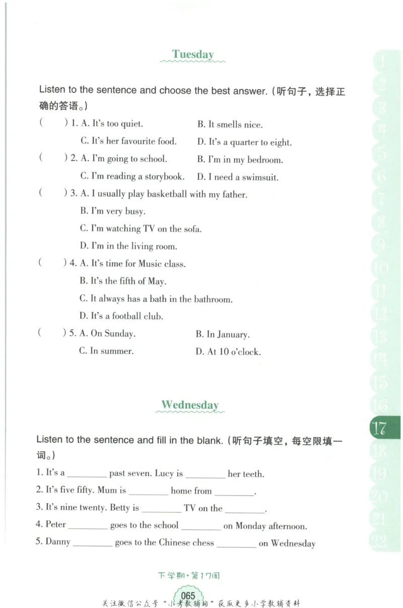 《周计划小学英语听力强化训练100篇》四年级_2026春小学教辅大合集_10-26春《周计划》小学语数英系列_周计划-小学英语听力强化训练