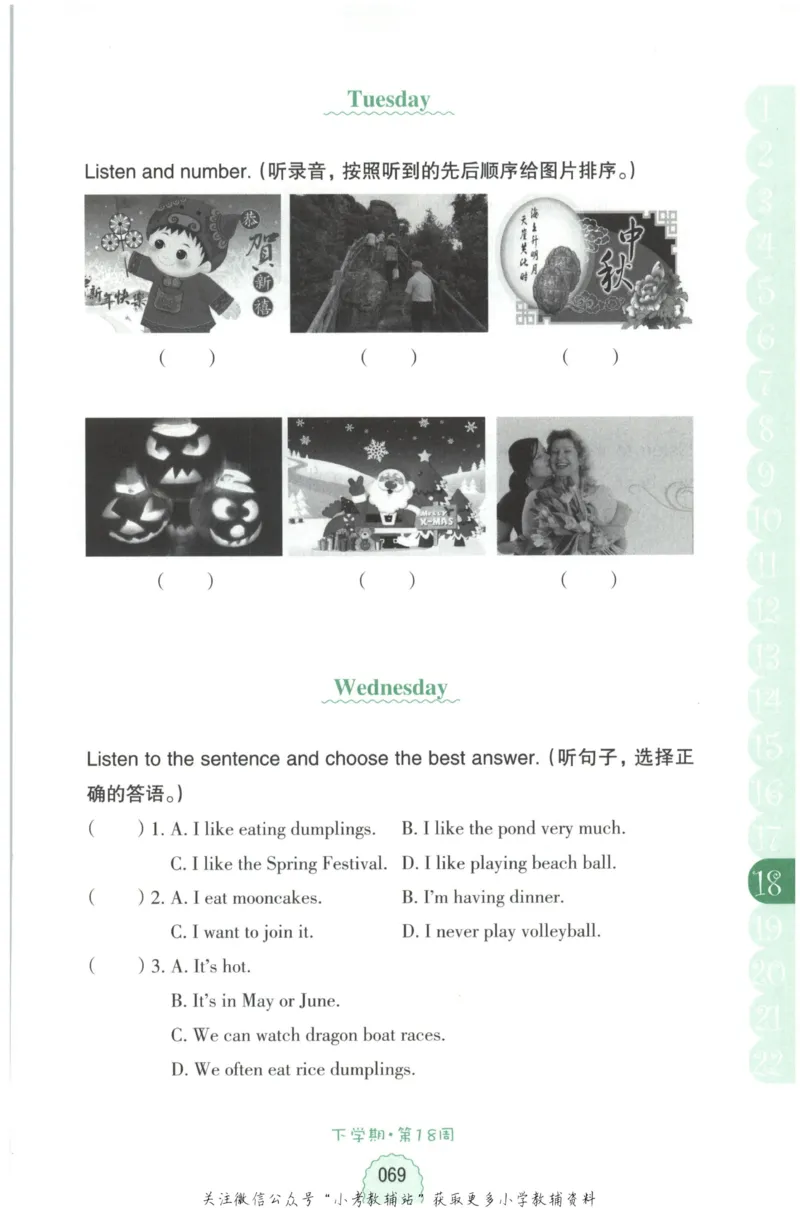《周计划小学英语听力强化训练100篇》四年级_2026春小学教辅大合集_10-26春《周计划》小学语数英系列_周计划-小学英语听力强化训练