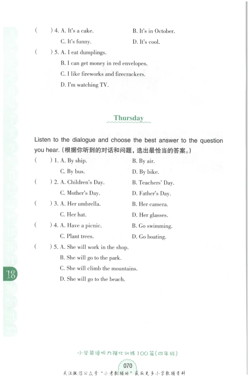 《周计划小学英语听力强化训练100篇》四年级_2026春小学教辅大合集_10-26春《周计划》小学语数英系列_周计划-小学英语听力强化训练
