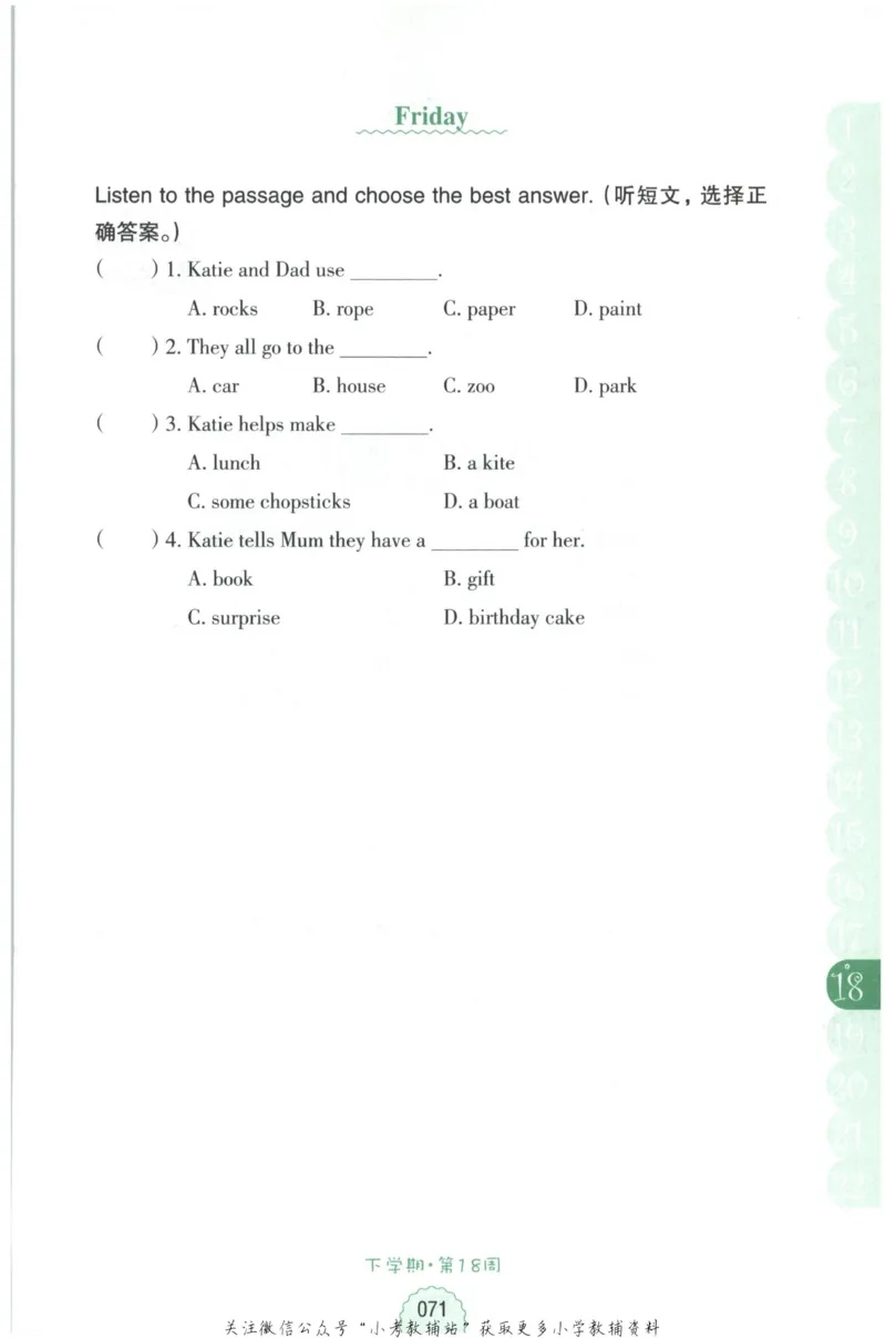 《周计划小学英语听力强化训练100篇》四年级_2026春小学教辅大合集_10-26春《周计划》小学语数英系列_周计划-小学英语听力强化训练