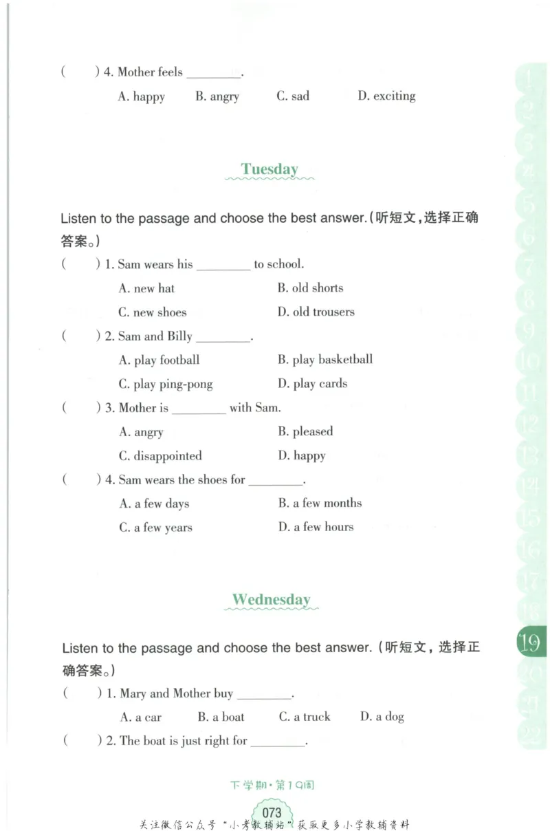 《周计划小学英语听力强化训练100篇》四年级_2026春小学教辅大合集_10-26春《周计划》小学语数英系列_周计划-小学英语听力强化训练