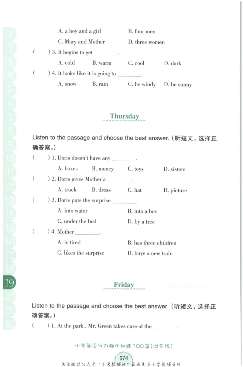 《周计划小学英语听力强化训练100篇》四年级_2026春小学教辅大合集_10-26春《周计划》小学语数英系列_周计划-小学英语听力强化训练