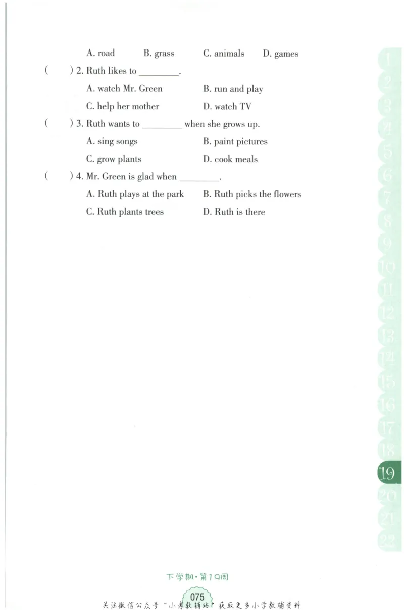 《周计划小学英语听力强化训练100篇》四年级_2026春小学教辅大合集_10-26春《周计划》小学语数英系列_周计划-小学英语听力强化训练