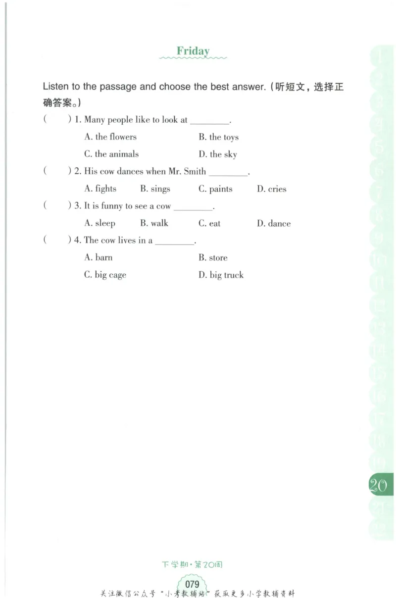 《周计划小学英语听力强化训练100篇》四年级_2026春小学教辅大合集_10-26春《周计划》小学语数英系列_周计划-小学英语听力强化训练