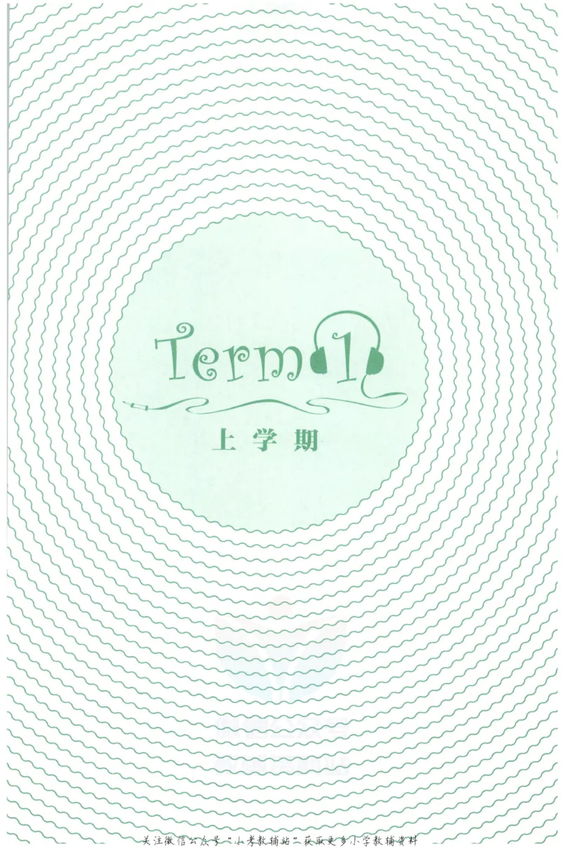 《周计划小学英语听力强化训练100篇》四年级_2026春小学教辅大合集_10-26春《周计划》小学语数英系列_周计划-小学英语听力强化训练