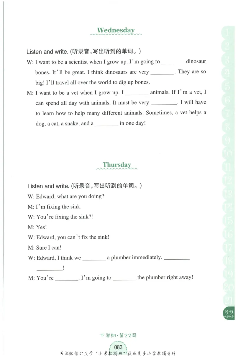 《周计划小学英语听力强化训练100篇》四年级_2026春小学教辅大合集_10-26春《周计划》小学语数英系列_周计划-小学英语听力强化训练