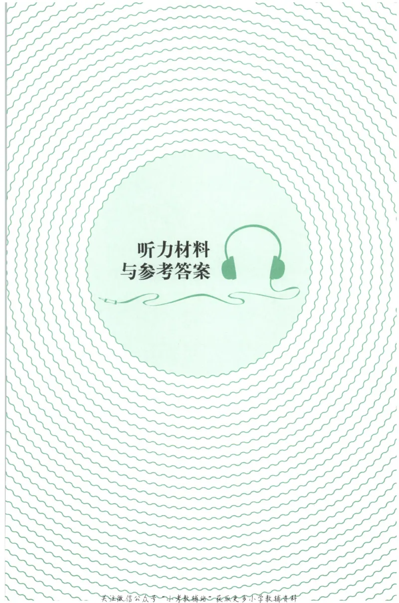 《周计划小学英语听力强化训练100篇》四年级_2026春小学教辅大合集_10-26春《周计划》小学语数英系列_周计划-小学英语听力强化训练