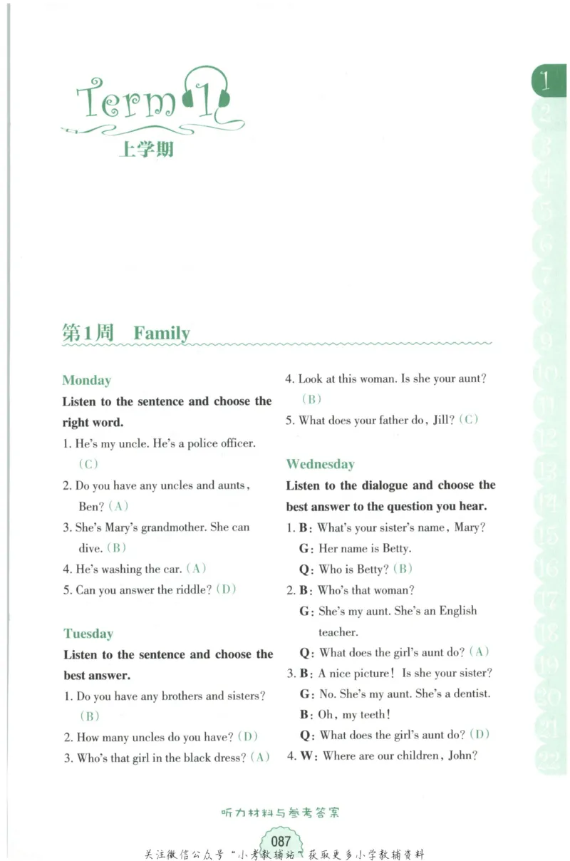 《周计划小学英语听力强化训练100篇》四年级_2026春小学教辅大合集_10-26春《周计划》小学语数英系列_周计划-小学英语听力强化训练