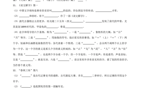 第07讲《经典常谈》整本书阅读(练习）（原卷版）_中考复习资料_语数英物化_1语文中考复习_2026年中考复习（更新中）_2026年中考语文一轮复习名著阅读