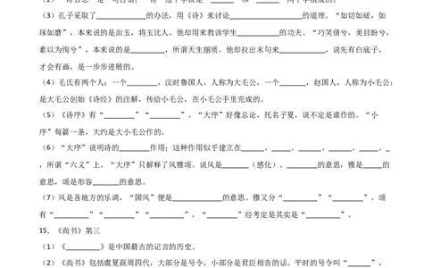 第07讲《经典常谈》整本书阅读(练习）（原卷版）_中考复习资料_语数英物化_1语文中考复习_2026年中考复习（更新中）_2026年中考语文一轮复习名著阅读