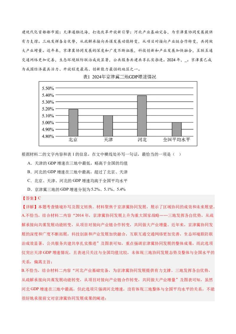 第04讲语言表达与应用（专项训练）（解析版）_中考复习资料_语数英物化_1语文中考复习_2026年中考复习（更新中）_2026年中考语文一轮复习讲练测（全国通用）