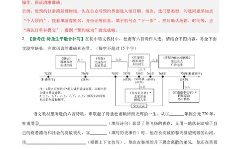 第04讲语言表达与应用（专项训练）（解析版）_中考复习资料_语数英物化_1语文中考复习_2026年中考复习（更新中）_2026年中考语文一轮复习讲练测（全国通用）