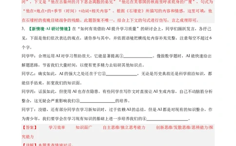 第04讲语言表达与应用（专项训练）（解析版）_中考复习资料_语数英物化_1语文中考复习_2026年中考复习（更新中）_2026年中考语文一轮复习讲练测（全国通用）