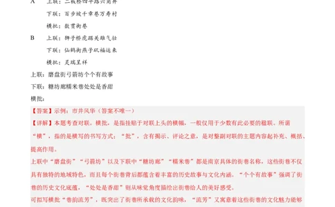 第04讲语言表达与应用（专项训练）（解析版）_中考复习资料_语数英物化_1语文中考复习_2026年中考复习（更新中）_2026年中考语文一轮复习讲练测（全国通用）