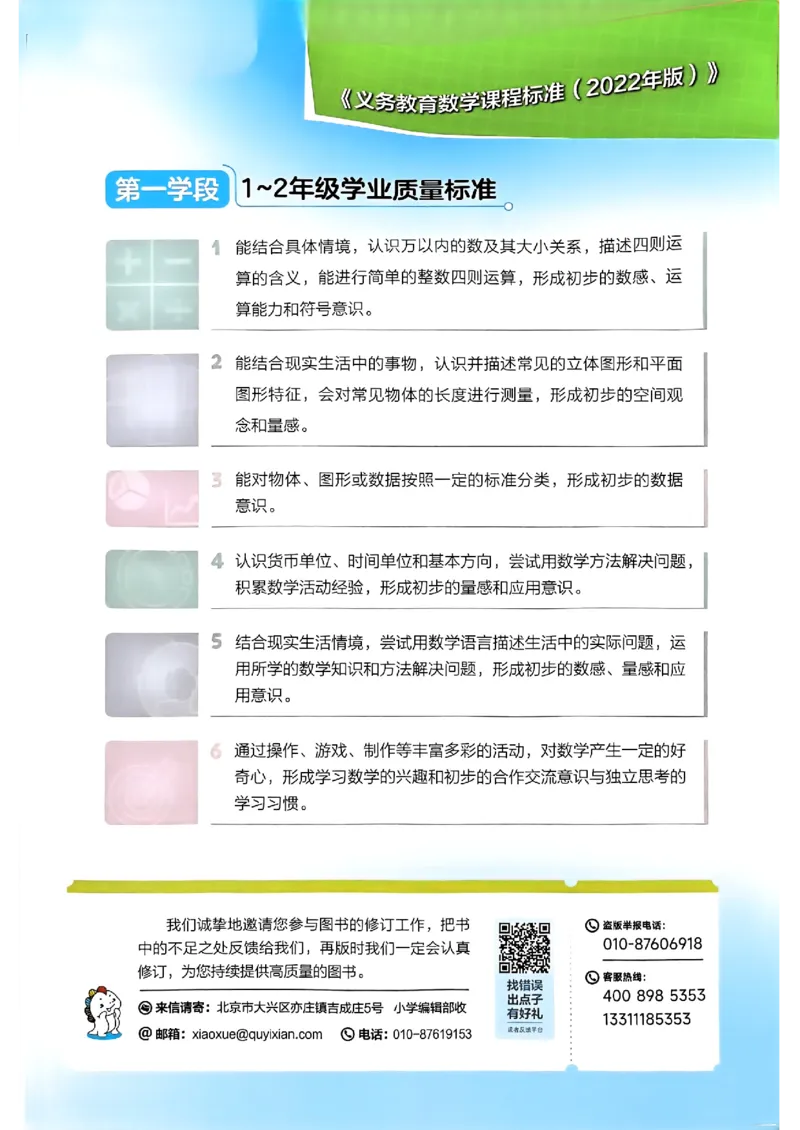 一年级数学下册苏教版25春《53天天练》_2026春小学教辅大合集_7-26春《53天天练》系列_26春《53天天练》数学_2025春苏教版数学1-6年级下册《53天天练》_25春53天天练苏教数学1下