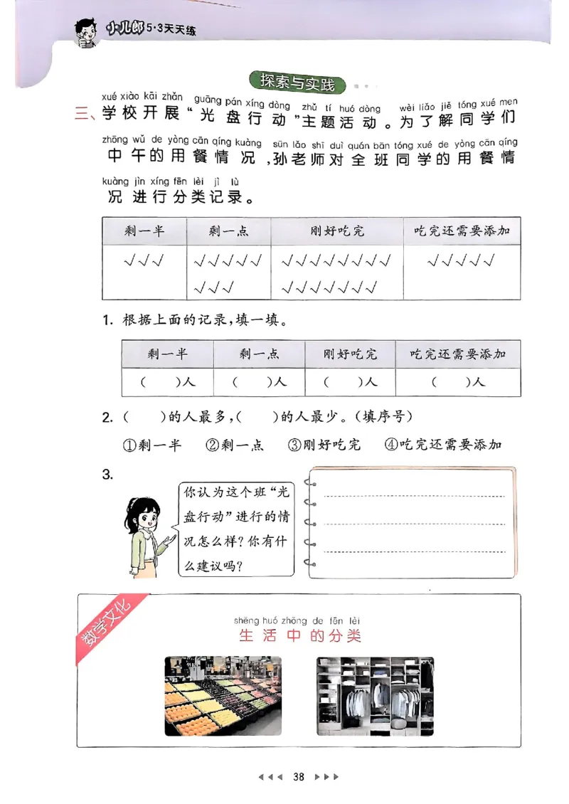一年级数学下册苏教版25春《53天天练》_2026春小学教辅大合集_7-26春《53天天练》系列_26春《53天天练》数学_2025春苏教版数学1-6年级下册《53天天练》_25春53天天练苏教数学1下
