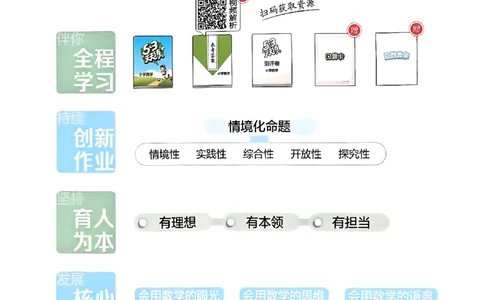 一年级数学下册苏教版25春《53天天练》_2026春小学教辅大合集_7-26春《53天天练》系列_26春《53天天练》数学_2025春苏教版数学1-6年级下册《53天天练》_25春53天天练苏教数学1下