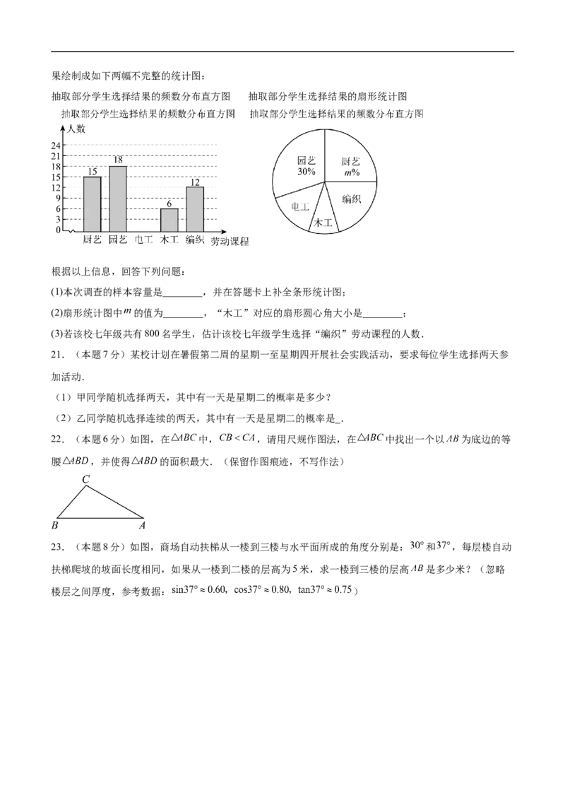数学（镇江卷）（考试版）_中考复习资料_语数英物化_2数学中考复习_赠送：2025中考模拟题_2025年数学押题预测_数学（镇江卷）-2025年中考押题预测卷