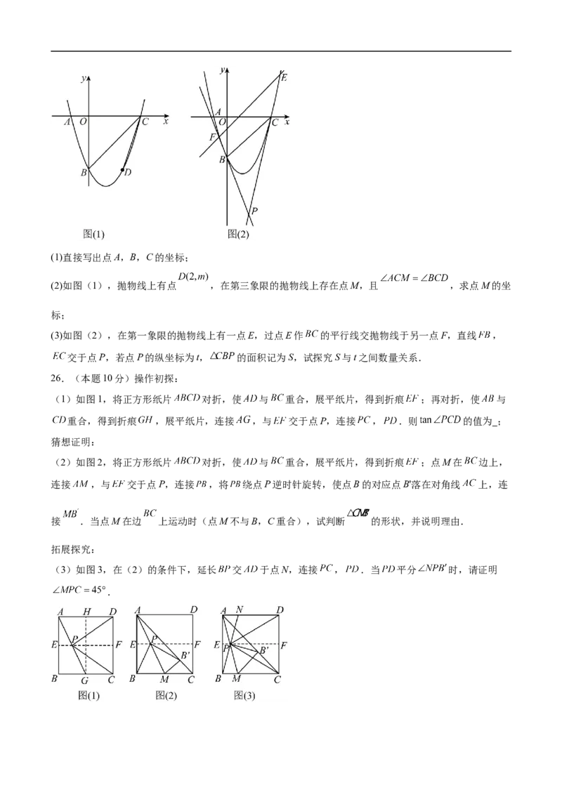 数学（镇江卷）（考试版）_中考复习资料_语数英物化_2数学中考复习_赠送：2025中考模拟题_2025年数学押题预测_数学（镇江卷）-2025年中考押题预测卷