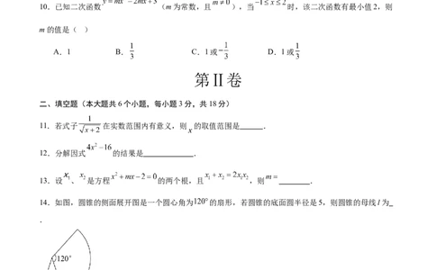 数学（镇江卷）（考试版）_中考复习资料_语数英物化_2数学中考复习_赠送：2025中考模拟题_2025年数学押题预测_数学（镇江卷）-2025年中考押题预测卷