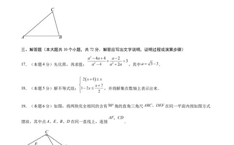 数学（镇江卷）（考试版）_中考复习资料_语数英物化_2数学中考复习_赠送：2025中考模拟题_2025年数学押题预测_数学（镇江卷）-2025年中考押题预测卷
