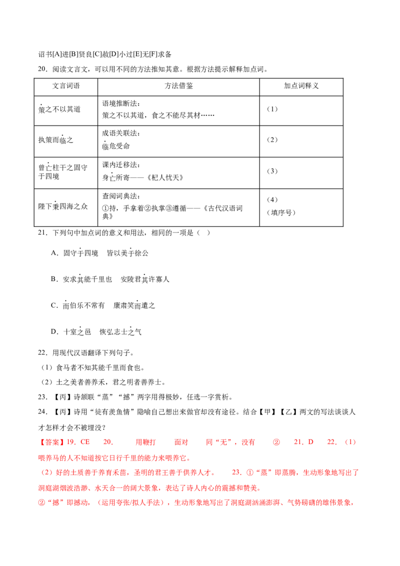 第03讲内容理解・主旨提炼（专题训练）（全国通用）（解析版）_中考复习资料_语数英物化_1语文中考复习_2026年中考复习（更新中）_2026年中考语文一轮复习讲练测（全国通用）