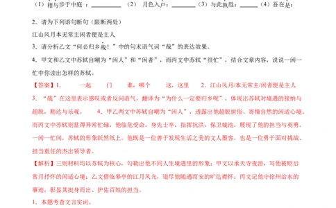 第03讲内容理解・主旨提炼（专题训练）（全国通用）（解析版）_中考复习资料_语数英物化_1语文中考复习_2026年中考复习（更新中）_2026年中考语文一轮复习讲练测（全国通用）