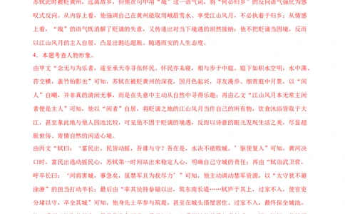 第03讲内容理解・主旨提炼（专题训练）（全国通用）（解析版）_中考复习资料_语数英物化_1语文中考复习_2026年中考复习（更新中）_2026年中考语文一轮复习讲练测（全国通用）