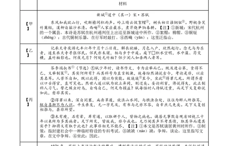 第03讲内容理解・主旨提炼（专题训练）（全国通用）（解析版）_中考复习资料_语数英物化_1语文中考复习_2026年中考复习（更新中）_2026年中考语文一轮复习讲练测（全国通用）