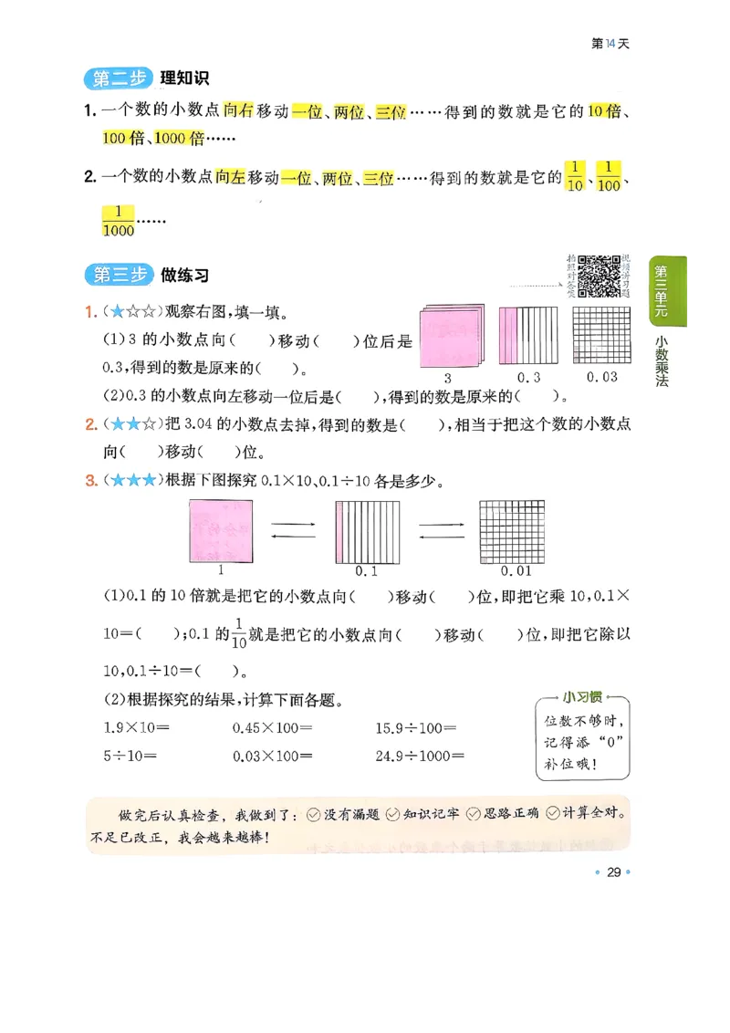 北师大4_2026春小学教辅大合集_4-26春《一本》系列_26春《一本预备》系列_26春数学北师版《一本预备》下册_26春《一本预备新下册》数学BS4下