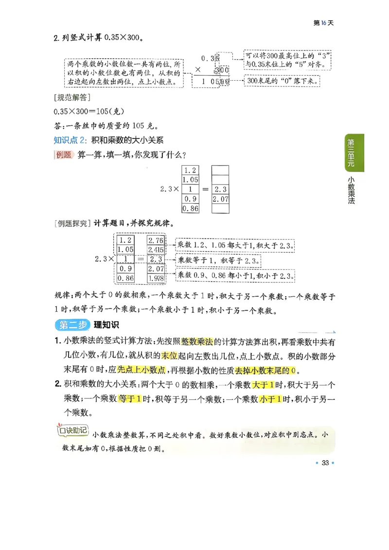 北师大4_2026春小学教辅大合集_4-26春《一本》系列_26春《一本预备》系列_26春数学北师版《一本预备》下册_26春《一本预备新下册》数学BS4下
