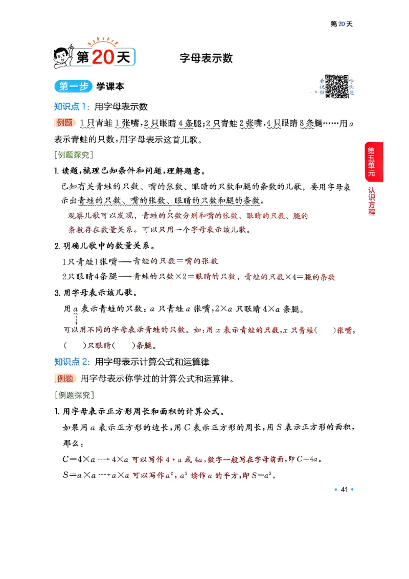 北师大4_2026春小学教辅大合集_4-26春《一本》系列_26春《一本预备》系列_26春数学北师版《一本预备》下册_26春《一本预备新下册》数学BS4下