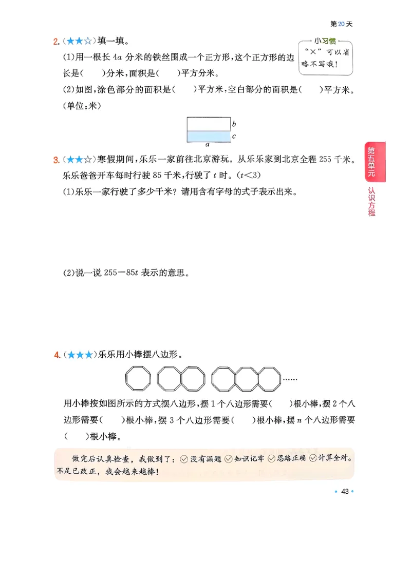 北师大4_2026春小学教辅大合集_4-26春《一本》系列_26春《一本预备》系列_26春数学北师版《一本预备》下册_26春《一本预备新下册》数学BS4下
