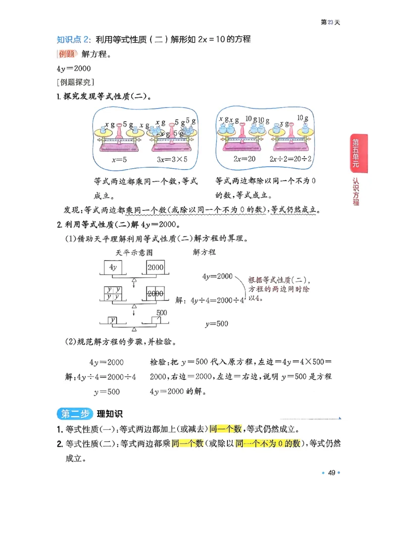 北师大4_2026春小学教辅大合集_4-26春《一本》系列_26春《一本预备》系列_26春数学北师版《一本预备》下册_26春《一本预备新下册》数学BS4下