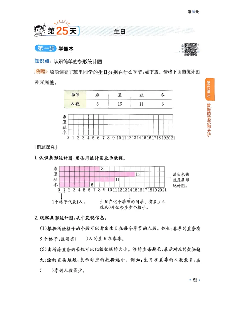 北师大4_2026春小学教辅大合集_4-26春《一本》系列_26春《一本预备》系列_26春数学北师版《一本预备》下册_26春《一本预备新下册》数学BS4下