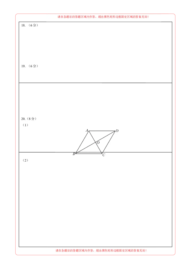 数学（连云港卷）（答题卡）_中考复习资料_语数英物化_2数学中考复习_赠送：2025中考模拟题_2025年数学二模_数学（江苏连云港卷）-2025年中考第二次全真模拟题