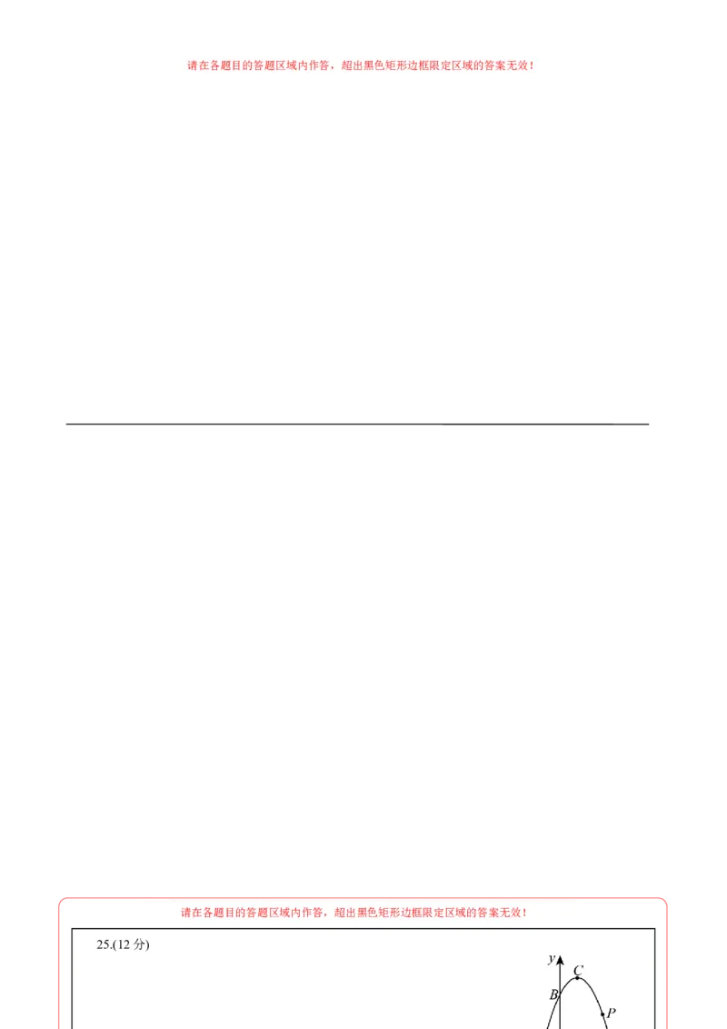 数学（连云港卷）（答题卡）_中考复习资料_语数英物化_2数学中考复习_赠送：2025中考模拟题_2025年数学二模_数学（江苏连云港卷）-2025年中考第二次全真模拟题