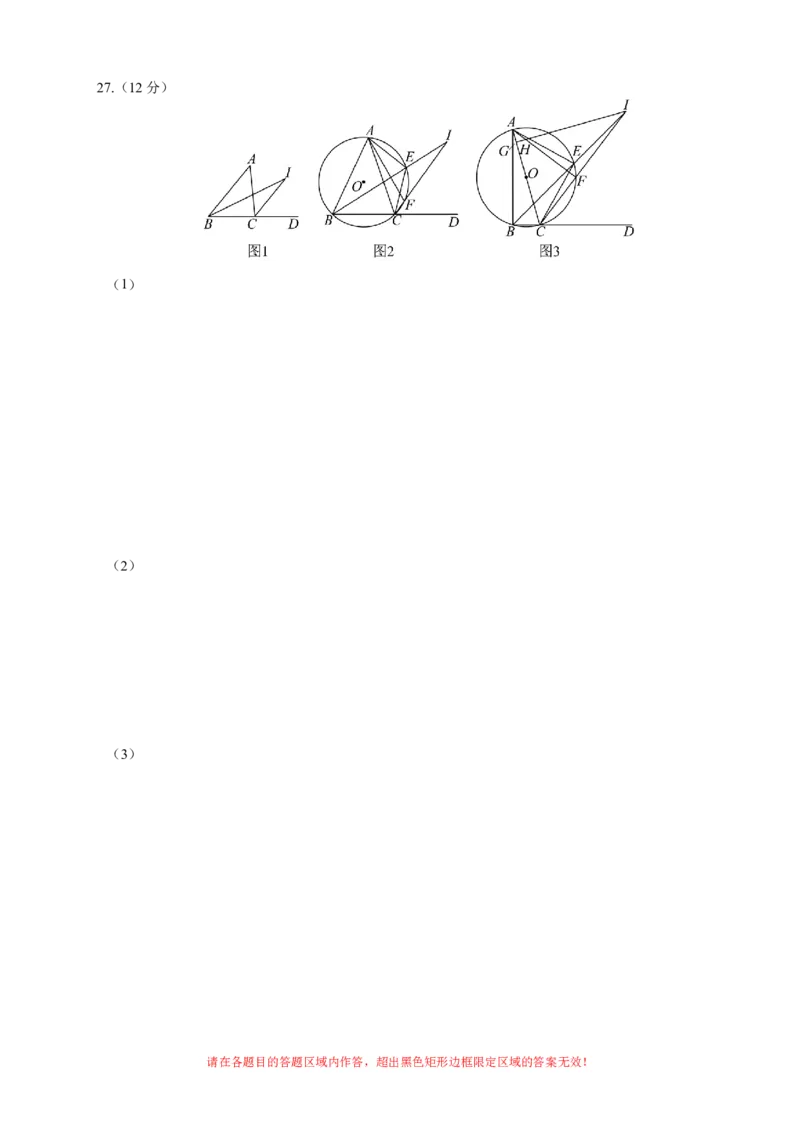 数学（连云港卷）（答题卡）_中考复习资料_语数英物化_2数学中考复习_赠送：2025中考模拟题_2025年数学二模_数学（江苏连云港卷）-2025年中考第二次全真模拟题