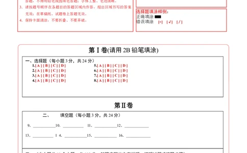 数学（连云港卷）（答题卡）_中考复习资料_语数英物化_2数学中考复习_赠送：2025中考模拟题_2025年数学二模_数学（江苏连云港卷）-2025年中考第二次全真模拟题