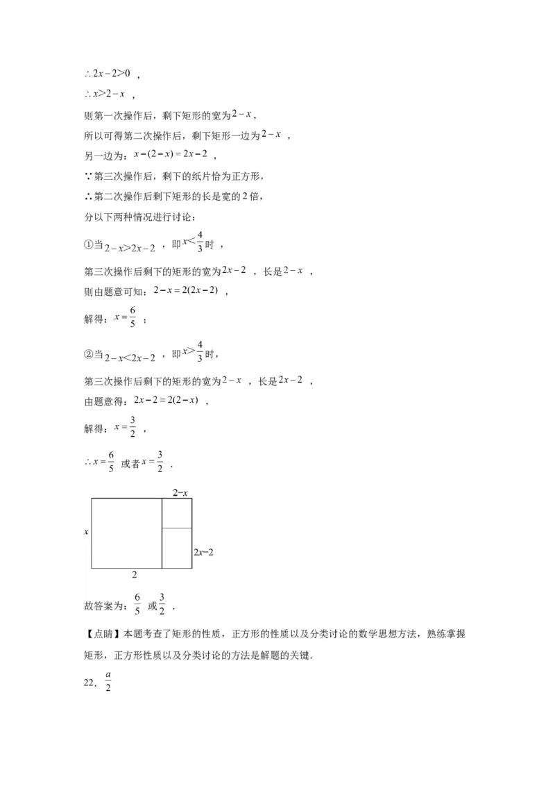 模块二知识全整合专题2方程与不等式第1讲一次方程及其应用（含解析）2024年中考数学二轮专题复习训练_中考复习资料_语数英物化_2数学中考复习_2024年中考复习资料_二轮复习