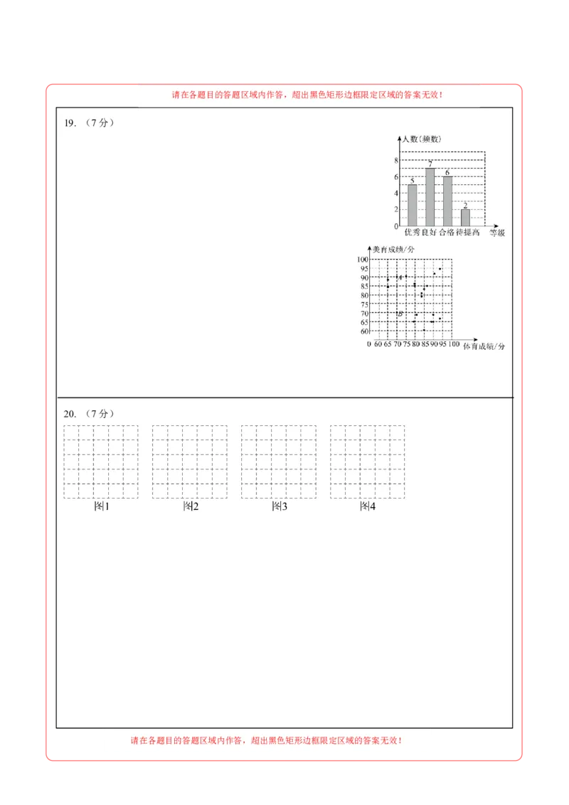 数学（长春卷）（答题卡）_中考复习资料_语数英物化_2数学中考复习_赠送：2025中考模拟题_2025年数学押题预测_数学（长春卷）-2025年中考押题预测卷