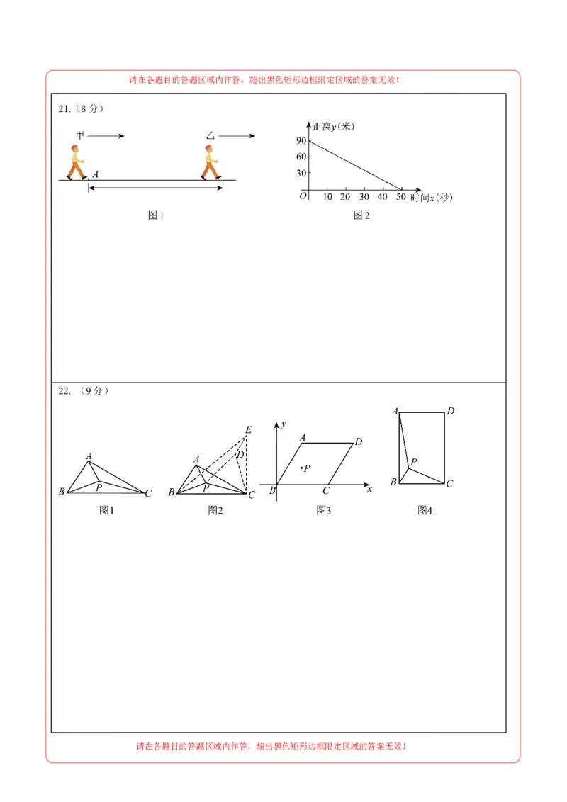 数学（长春卷）（答题卡）_中考复习资料_语数英物化_2数学中考复习_赠送：2025中考模拟题_2025年数学押题预测_数学（长春卷）-2025年中考押题预测卷
