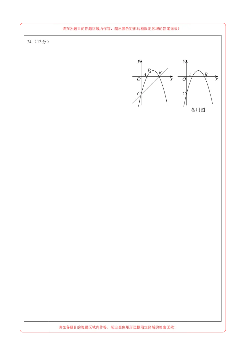 数学（长春卷）（答题卡）_中考复习资料_语数英物化_2数学中考复习_赠送：2025中考模拟题_2025年数学押题预测_数学（长春卷）-2025年中考押题预测卷